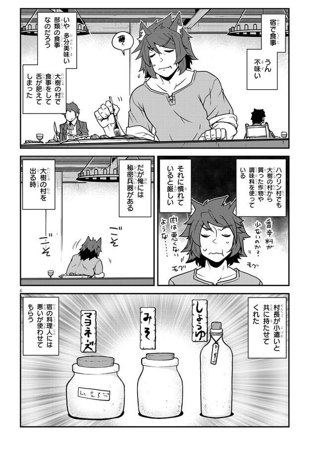 Isekai Nonbiri Nouka Chap 252 - Next Chap 253