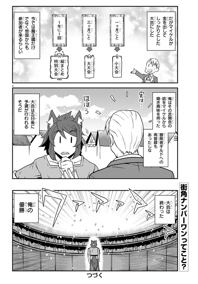 Isekai Nonbiri Nouka Chap 252 - Next Chap 253