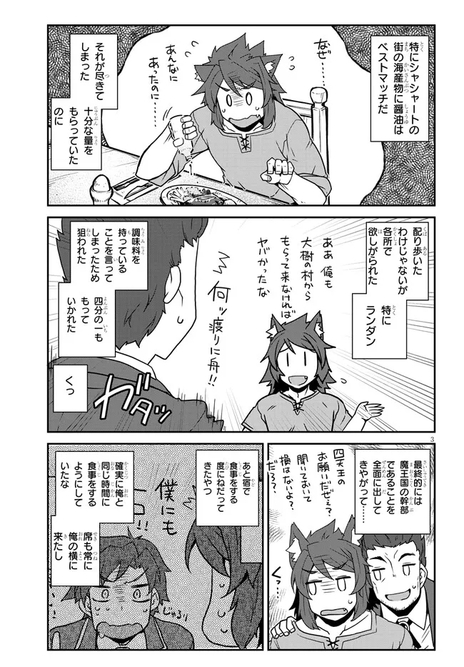 Isekai Nonbiri Nouka Chap 254 - Next Chap 255