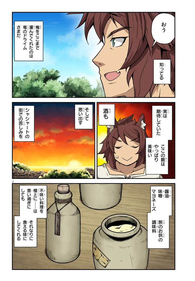 Isekai Nonbiri Nouka Chap 254 - Next Chap 255