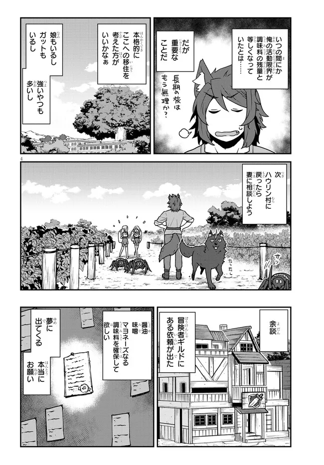 Isekai Nonbiri Nouka Chap 254 - Next Chap 255