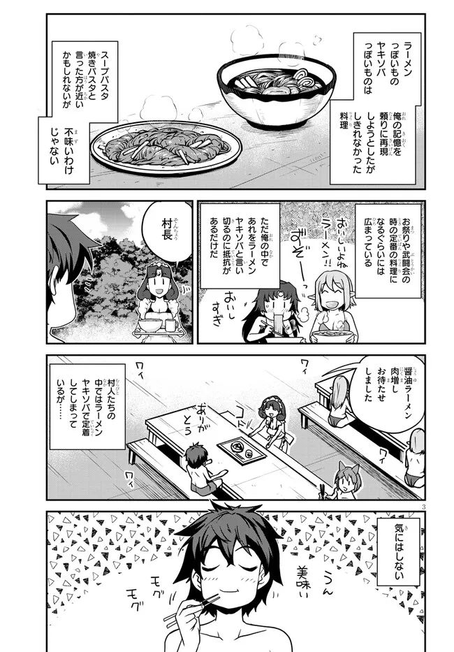 Isekai Nonbiri Nouka Chap 256 - Next Chap 257