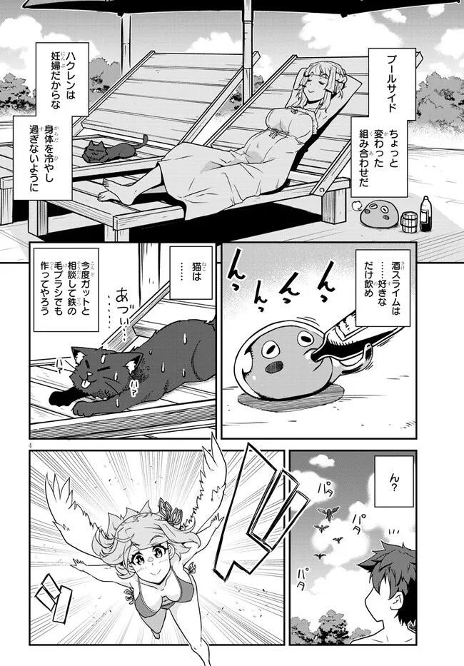 Isekai Nonbiri Nouka Chap 256 - Next Chap 257