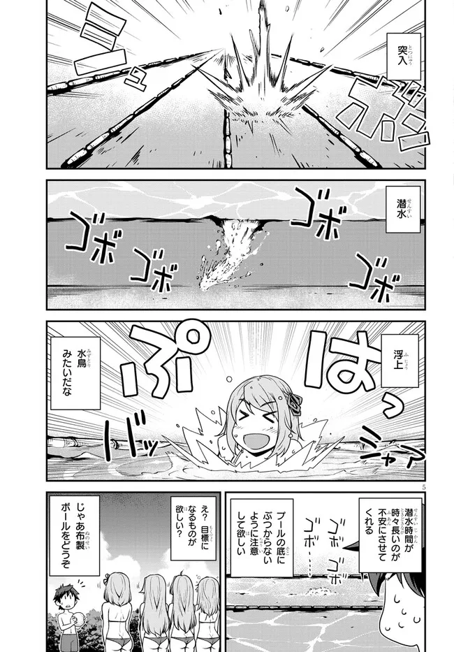 Isekai Nonbiri Nouka Chap 256 - Next Chap 257