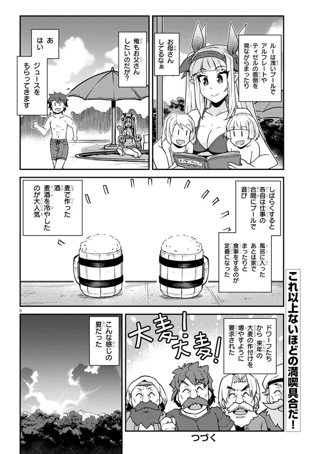 Isekai Nonbiri Nouka Chap 256 - Next Chap 257
