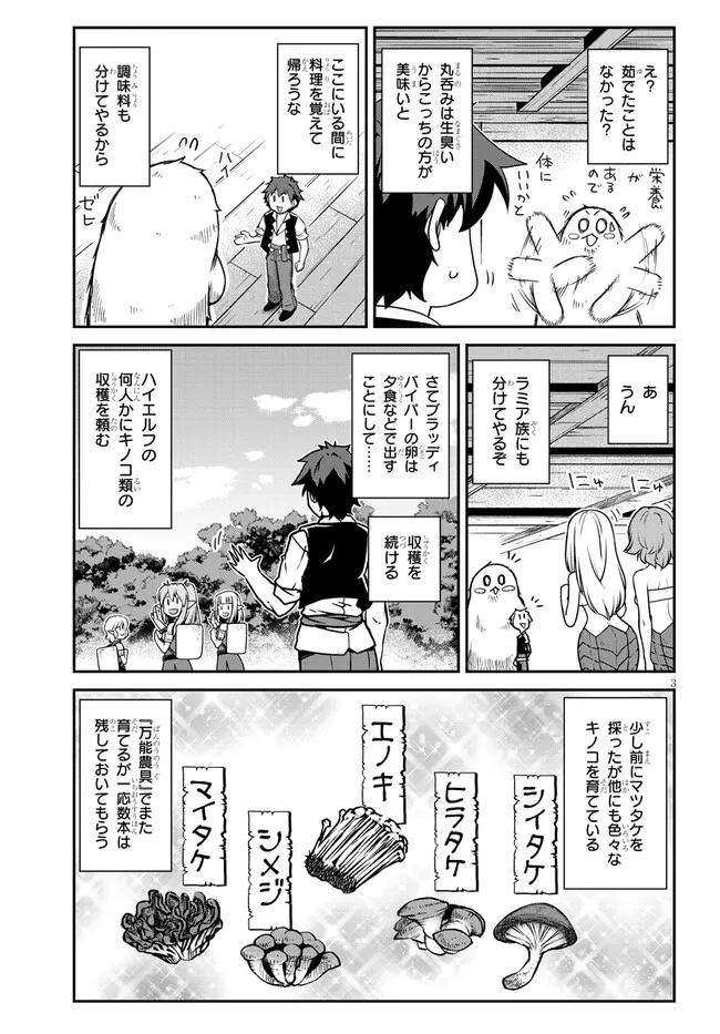 Isekai Nonbiri Nouka Chap 258 - Next Chap 259