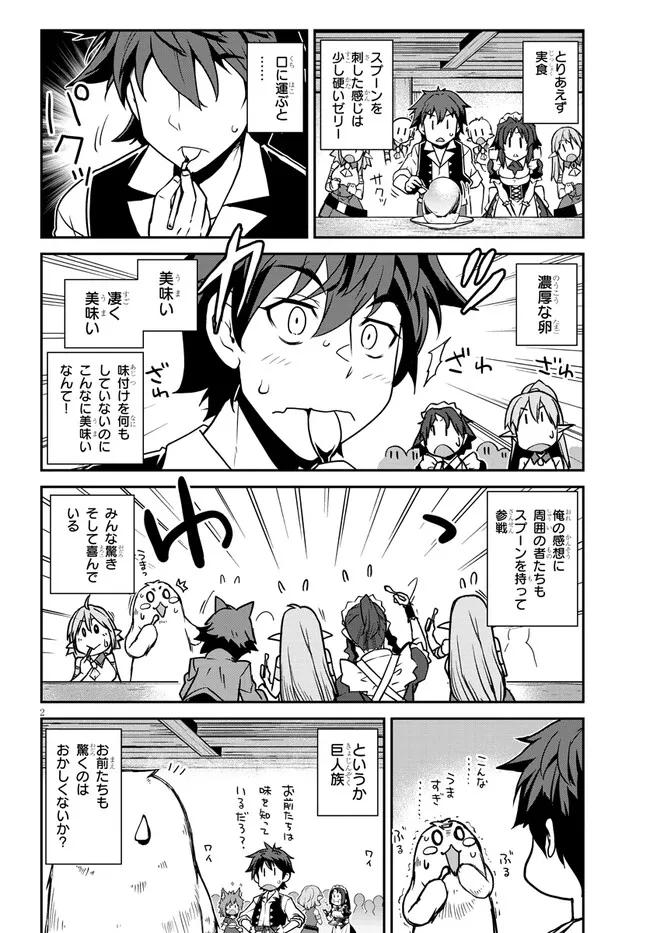 Isekai Nonbiri Nouka Chap 258 - Next Chap 259