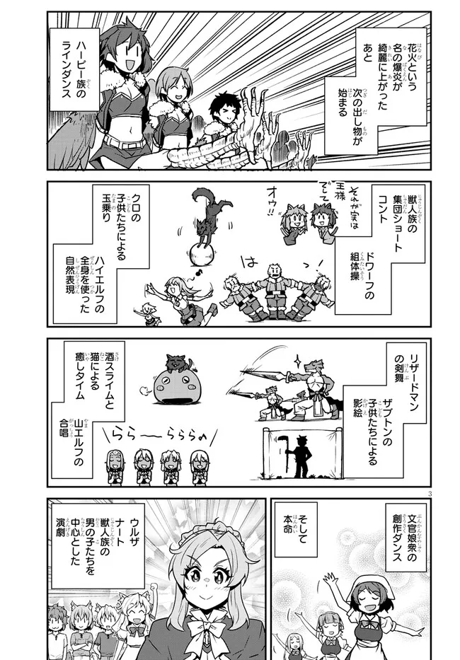 Isekai Nonbiri Nouka Chap 260 - Next Chap 261