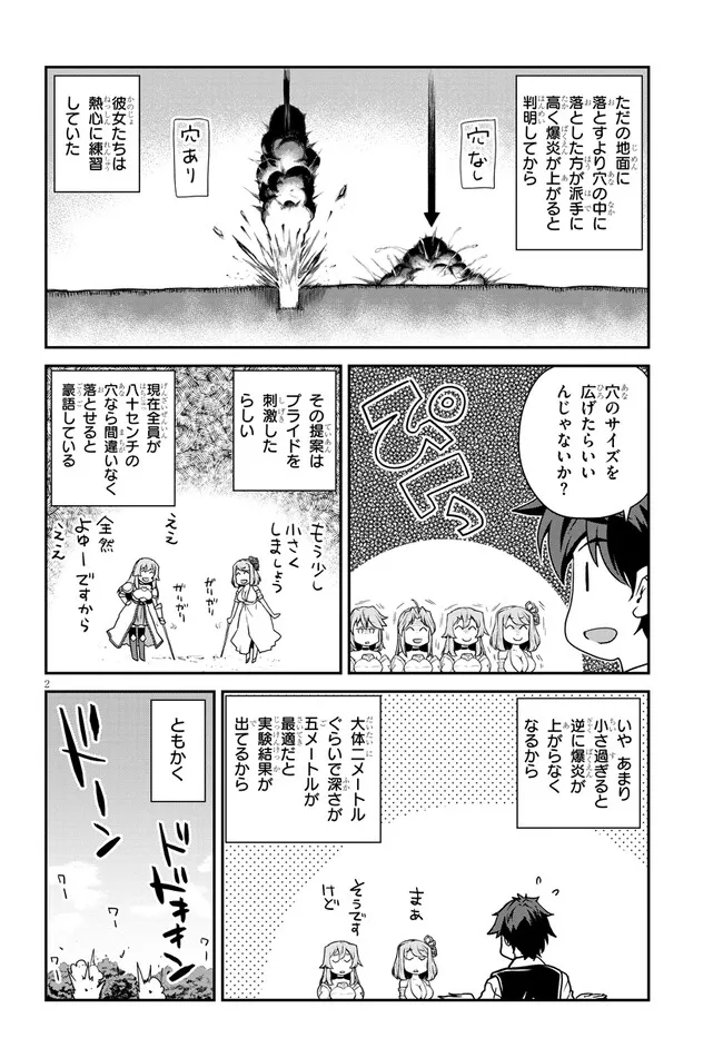 Isekai Nonbiri Nouka Chap 260 - Next Chap 261