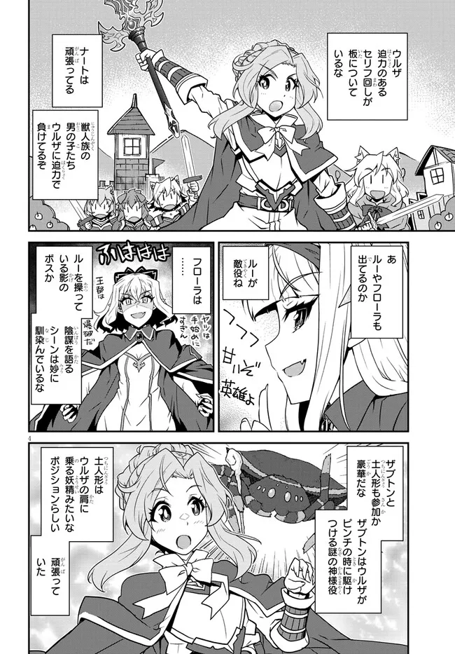 Isekai Nonbiri Nouka Chap 260 - Next Chap 261