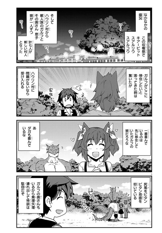 Isekai Nonbiri Nouka Chap 260 - Next Chap 261