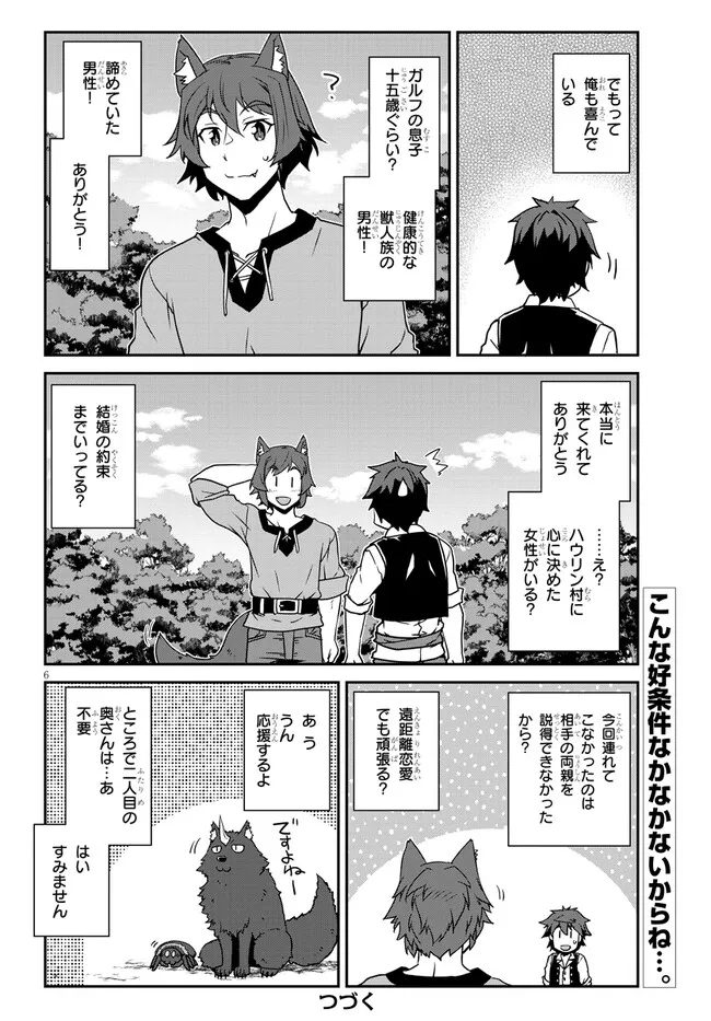 Isekai Nonbiri Nouka Chap 260 - Next Chap 261