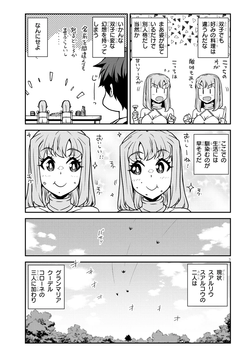 Isekai Nonbiri Nouka Chap 262 - Next Chap 263