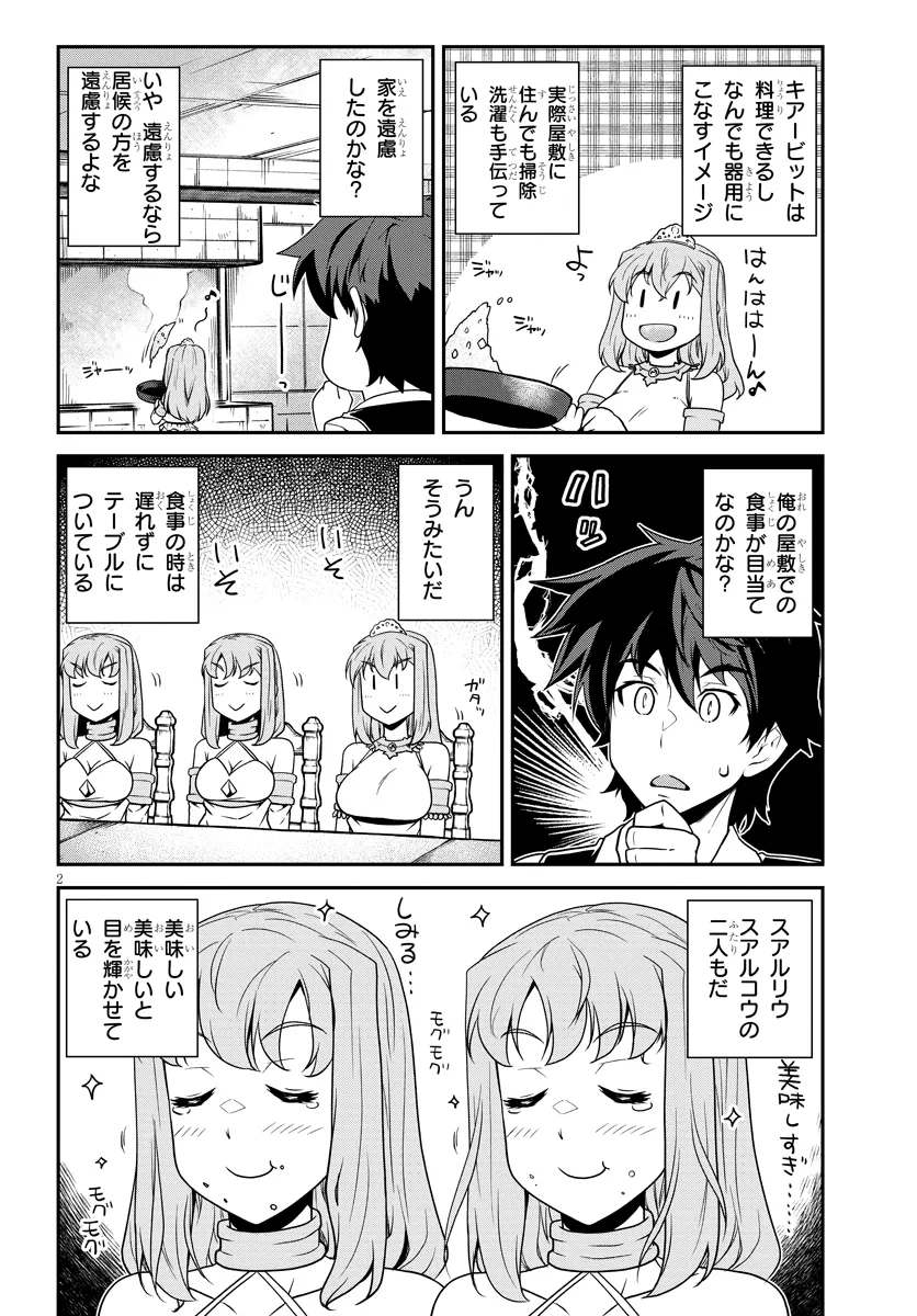 Isekai Nonbiri Nouka Chap 262 - Next Chap 263