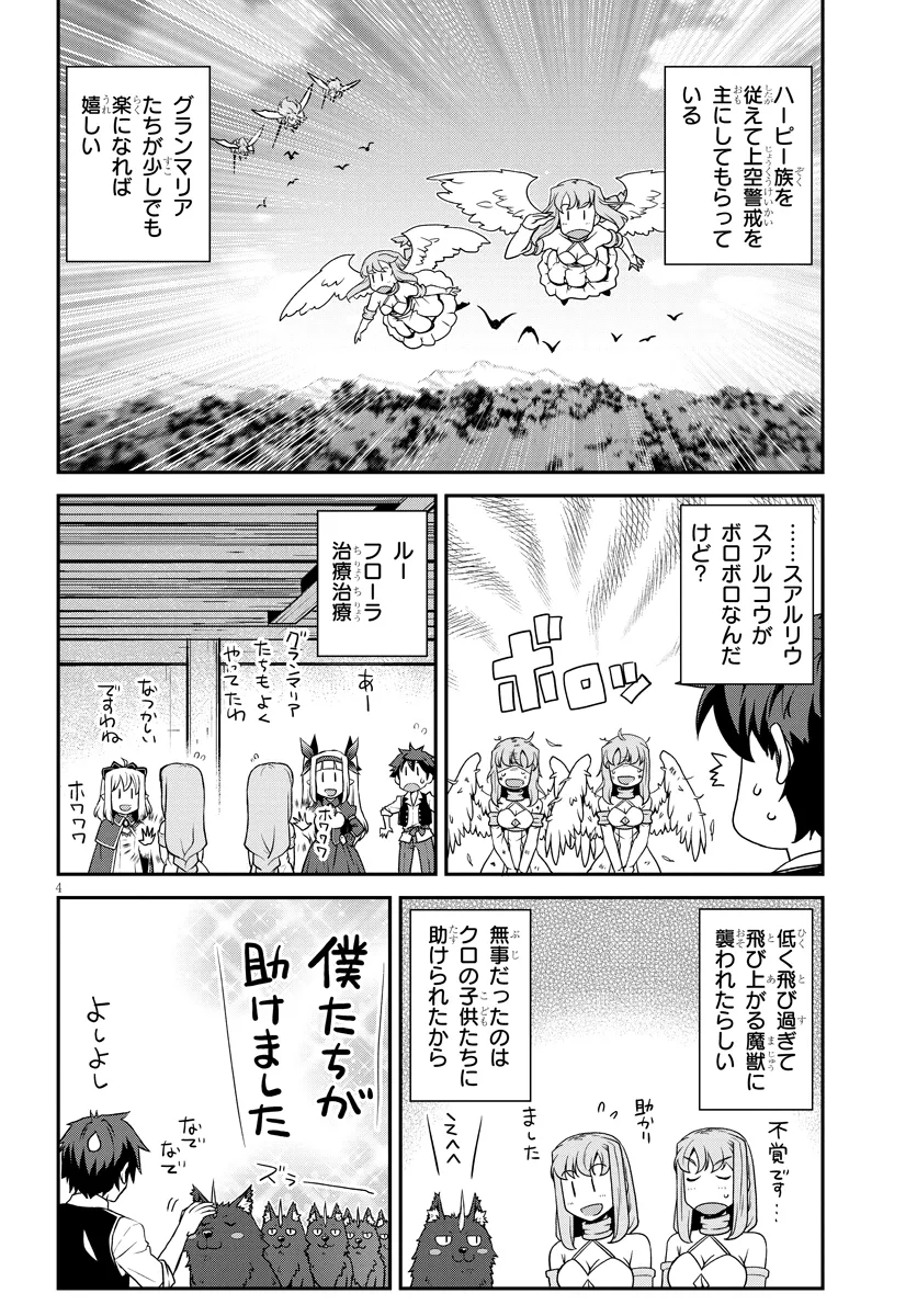 Isekai Nonbiri Nouka Chap 262 - Next Chap 263