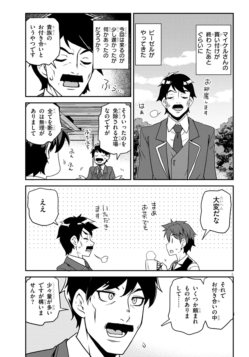 Isekai Nonbiri Nouka Chap 262 - Next Chap 263
