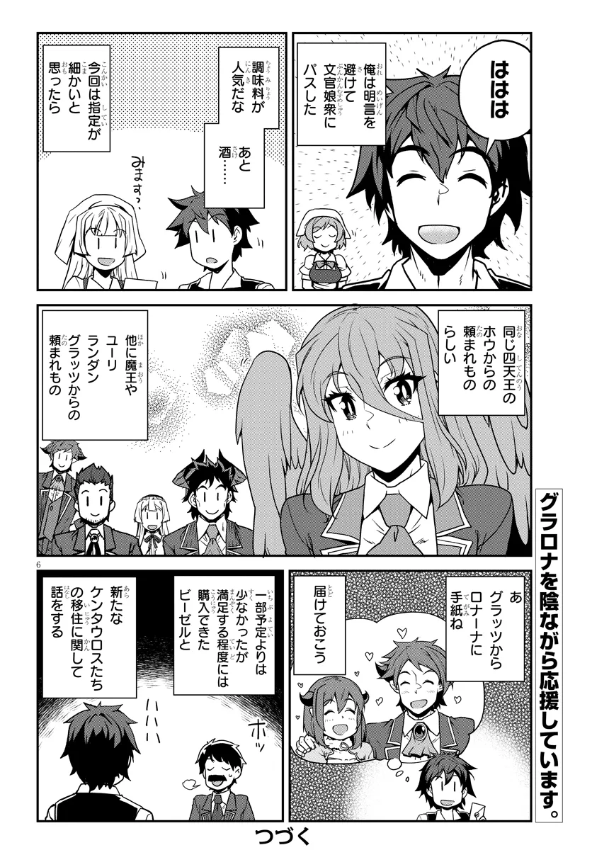 Isekai Nonbiri Nouka Chap 262 - Next Chap 263