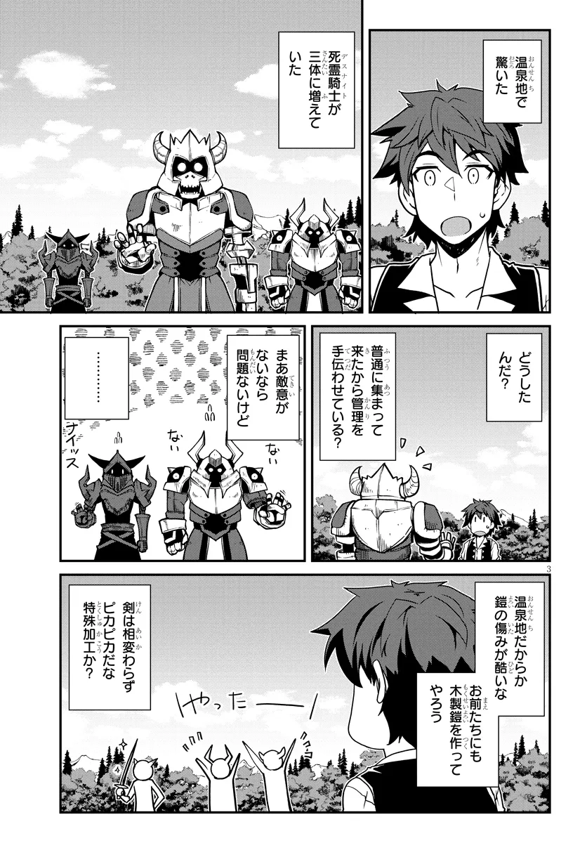 Isekai Nonbiri Nouka Chap 264 - Next Chap 265