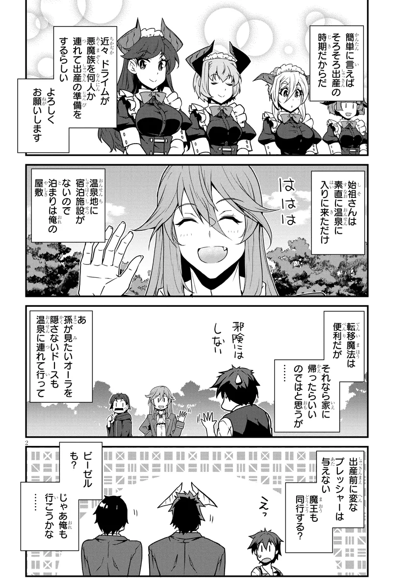 Isekai Nonbiri Nouka Chap 264 - Next Chap 265