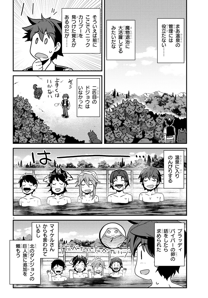 Isekai Nonbiri Nouka Chap 264 - Next Chap 265
