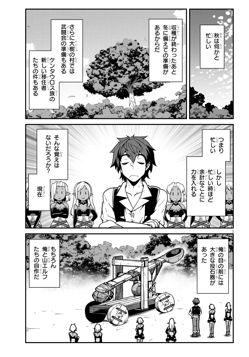 Isekai Nonbiri Nouka Chap 264 - Next Chap 265