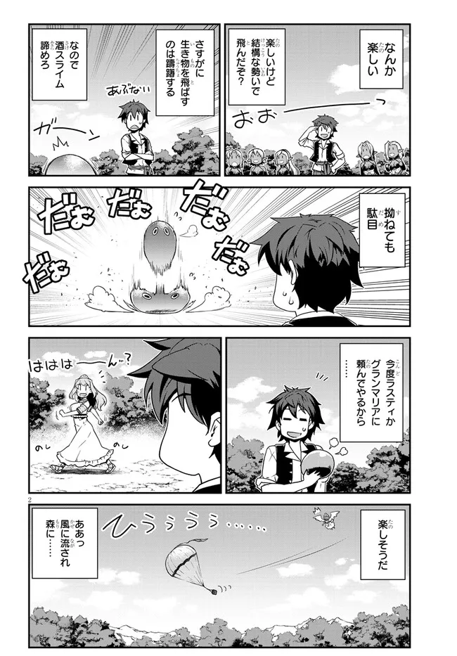 Isekai Nonbiri Nouka Chap 266 - Next Chap 267