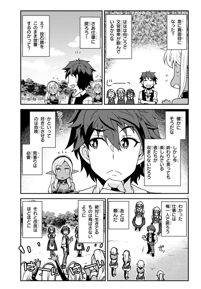 Isekai Nonbiri Nouka Chap 266 - Next Chap 267