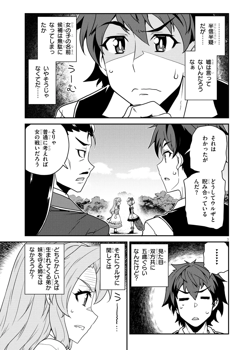 Isekai Nonbiri Nouka Chap 268 - Next Chap 269