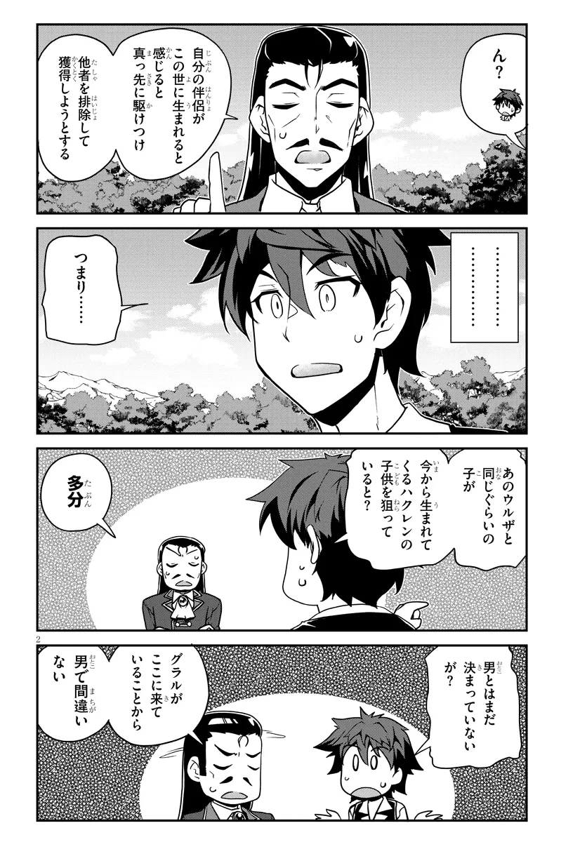 Isekai Nonbiri Nouka Chap 268 - Next Chap 269