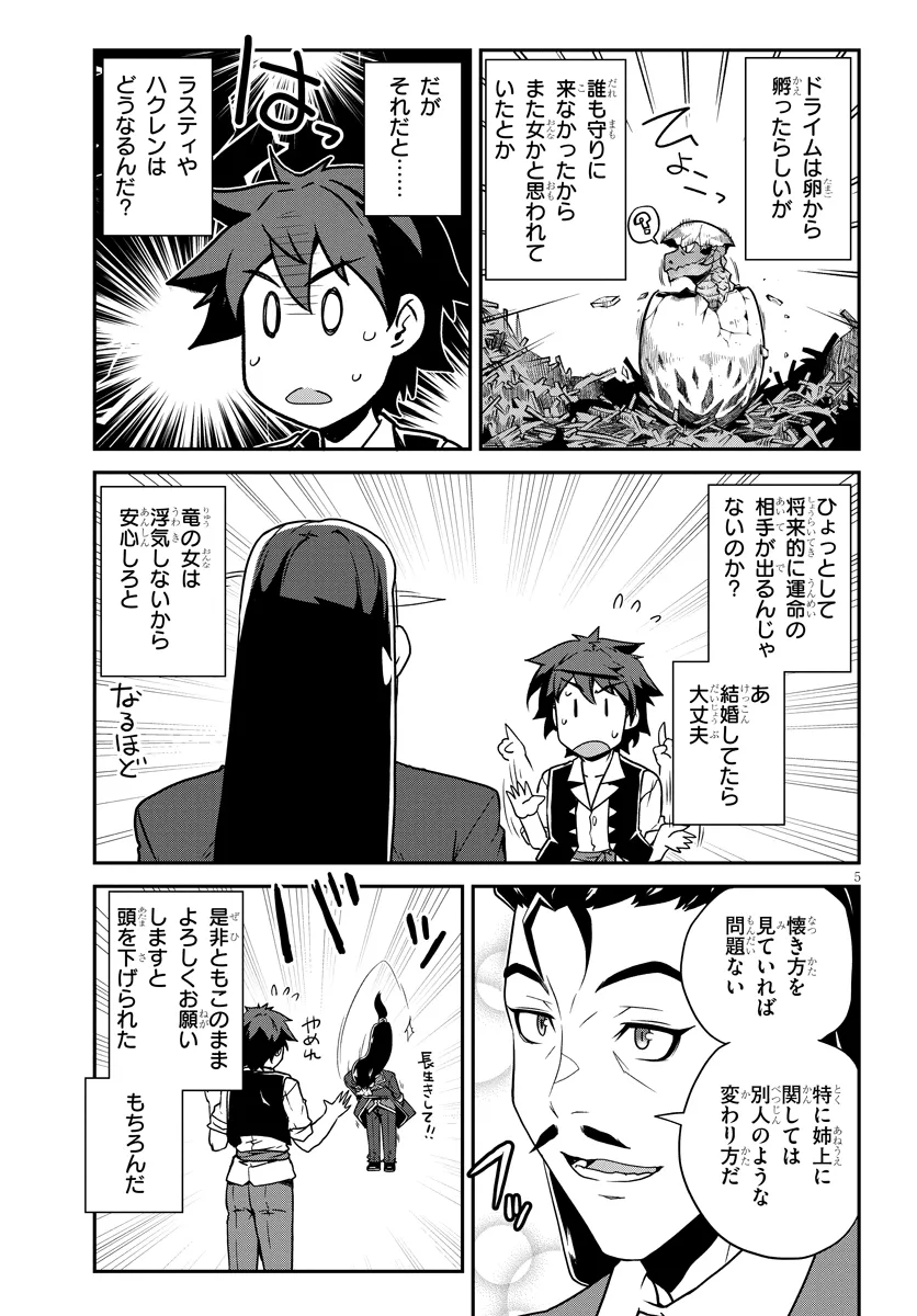 Isekai Nonbiri Nouka Chap 268 - Next Chap 269