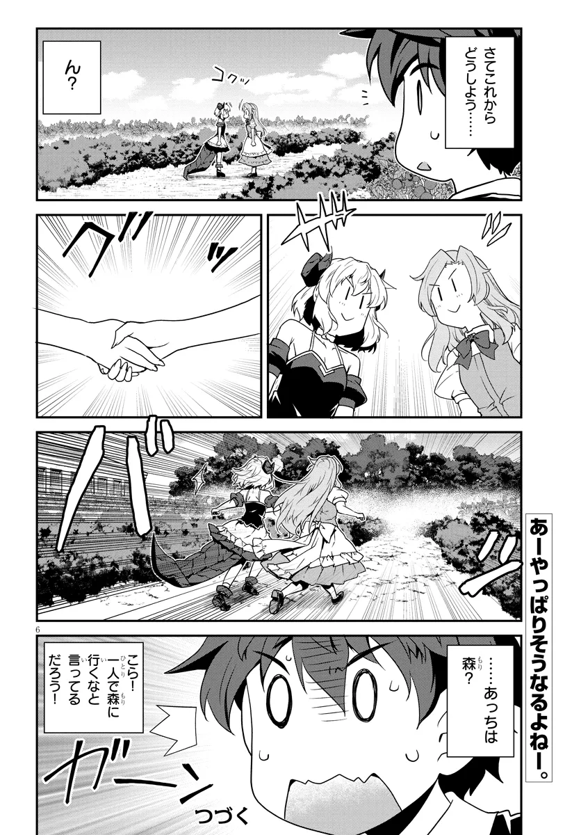 Isekai Nonbiri Nouka Chap 268 - Next Chap 269
