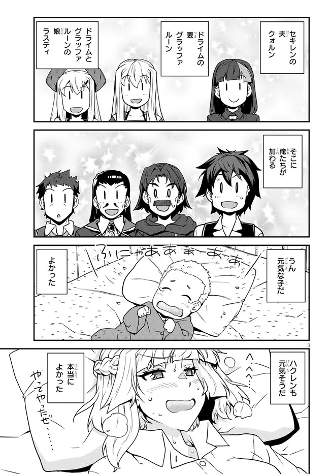 Isekai Nonbiri Nouka Chap 270 - Next Chap 271