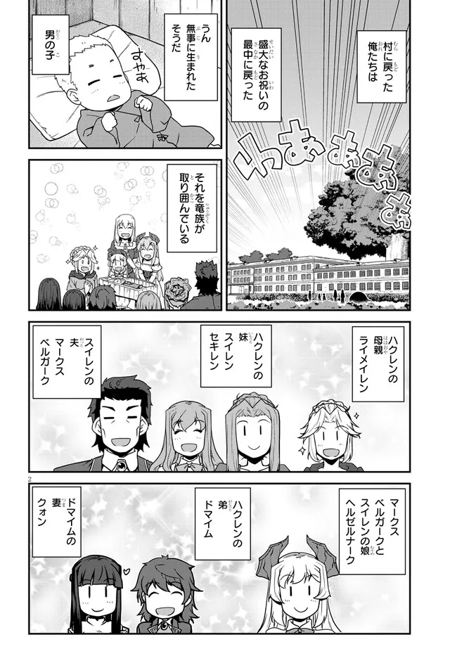 Isekai Nonbiri Nouka Chap 270 - Next Chap 271