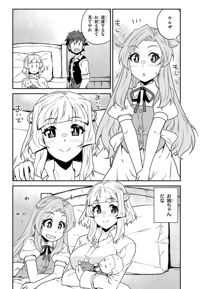 Isekai Nonbiri Nouka Chap 270 - Next Chap 271