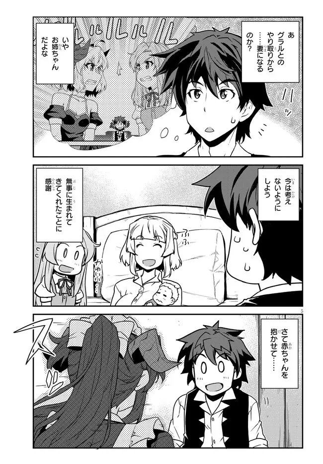 Isekai Nonbiri Nouka Chap 270 - Next Chap 271