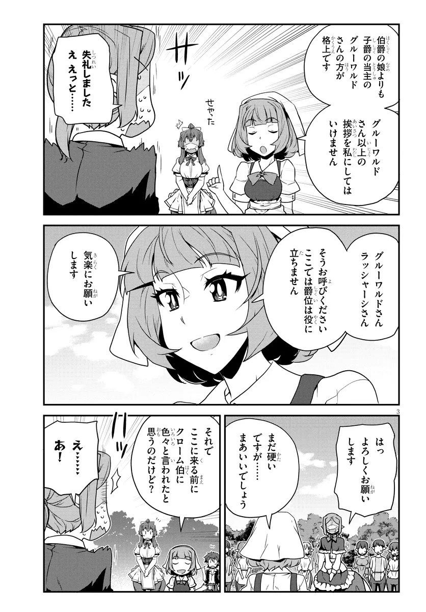Isekai Nonbiri Nouka Chap 272 - Next Chap 273