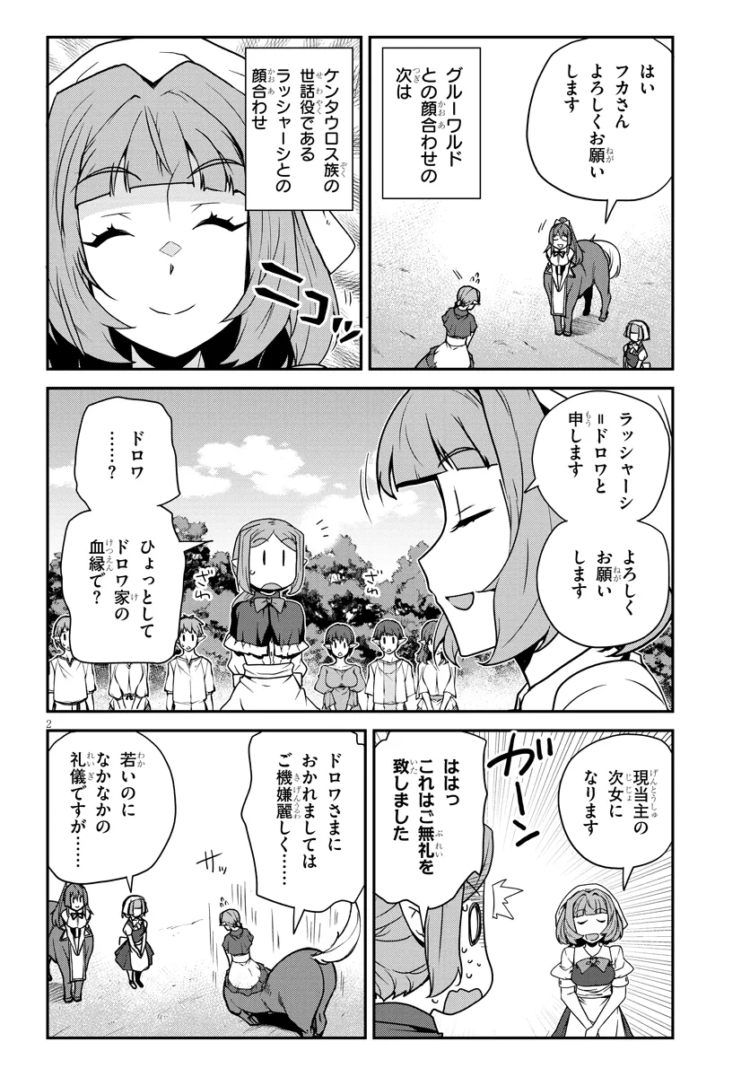 Isekai Nonbiri Nouka Chap 272 - Next Chap 273