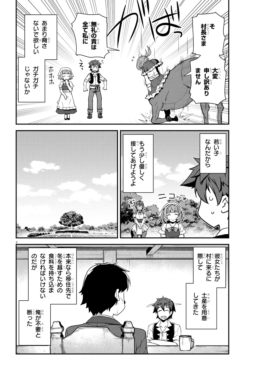 Isekai Nonbiri Nouka Chap 272 - Next Chap 273