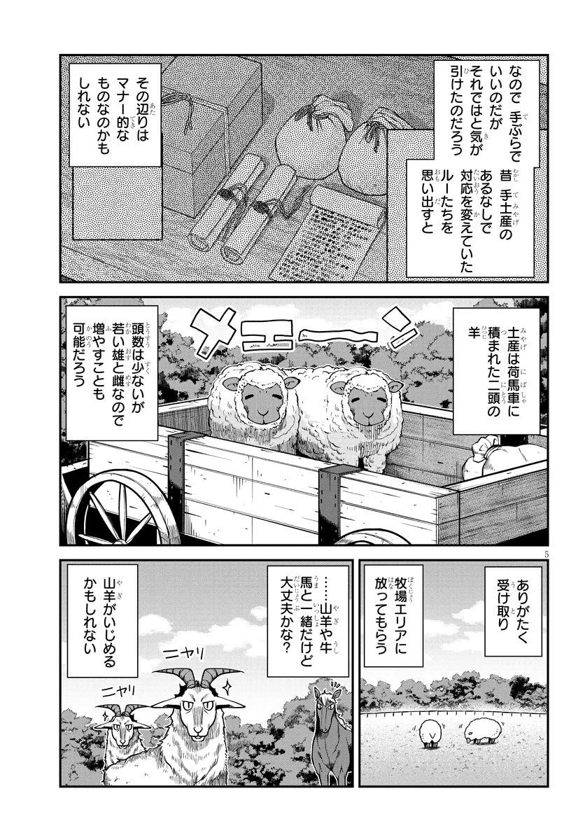 Isekai Nonbiri Nouka Chap 272 - Next Chap 273