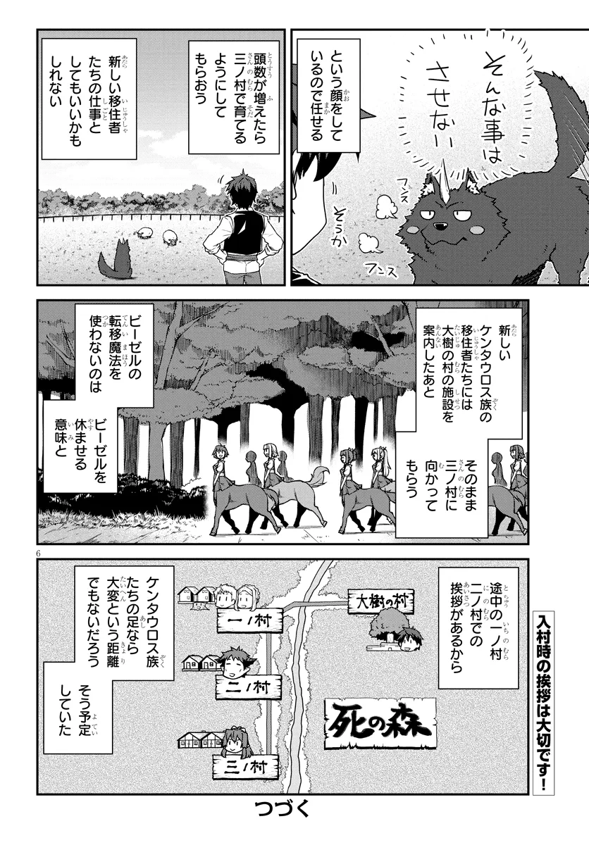 Isekai Nonbiri Nouka Chap 272 - Next Chap 273
