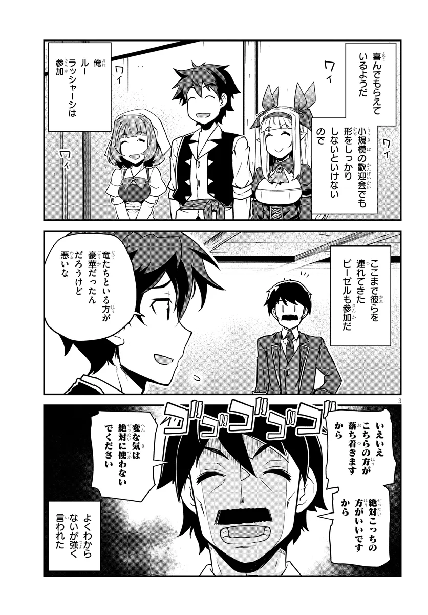 Isekai Nonbiri Nouka Chap 274 - Next Chap 275