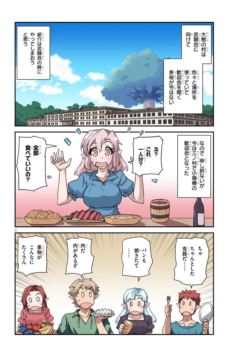 Isekai Nonbiri Nouka Chap 274 - Next Chap 275