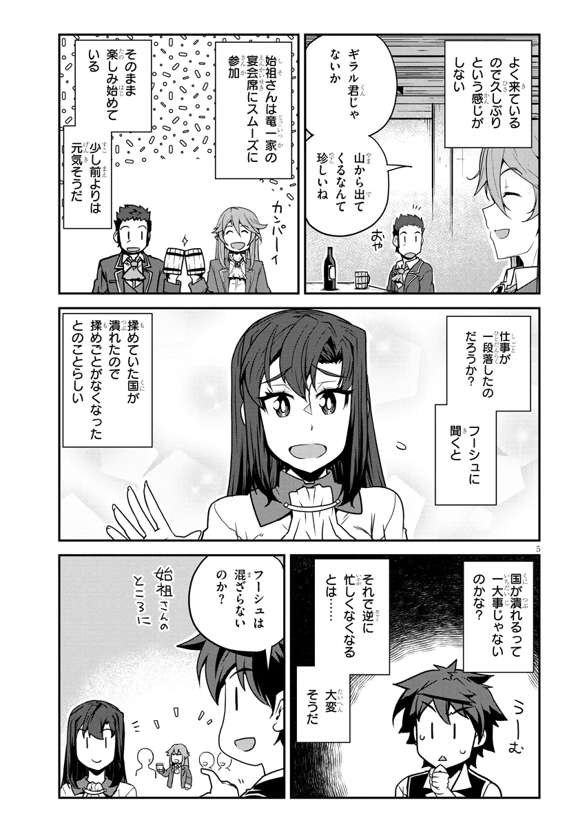 Isekai Nonbiri Nouka Chap 274 - Next Chap 275