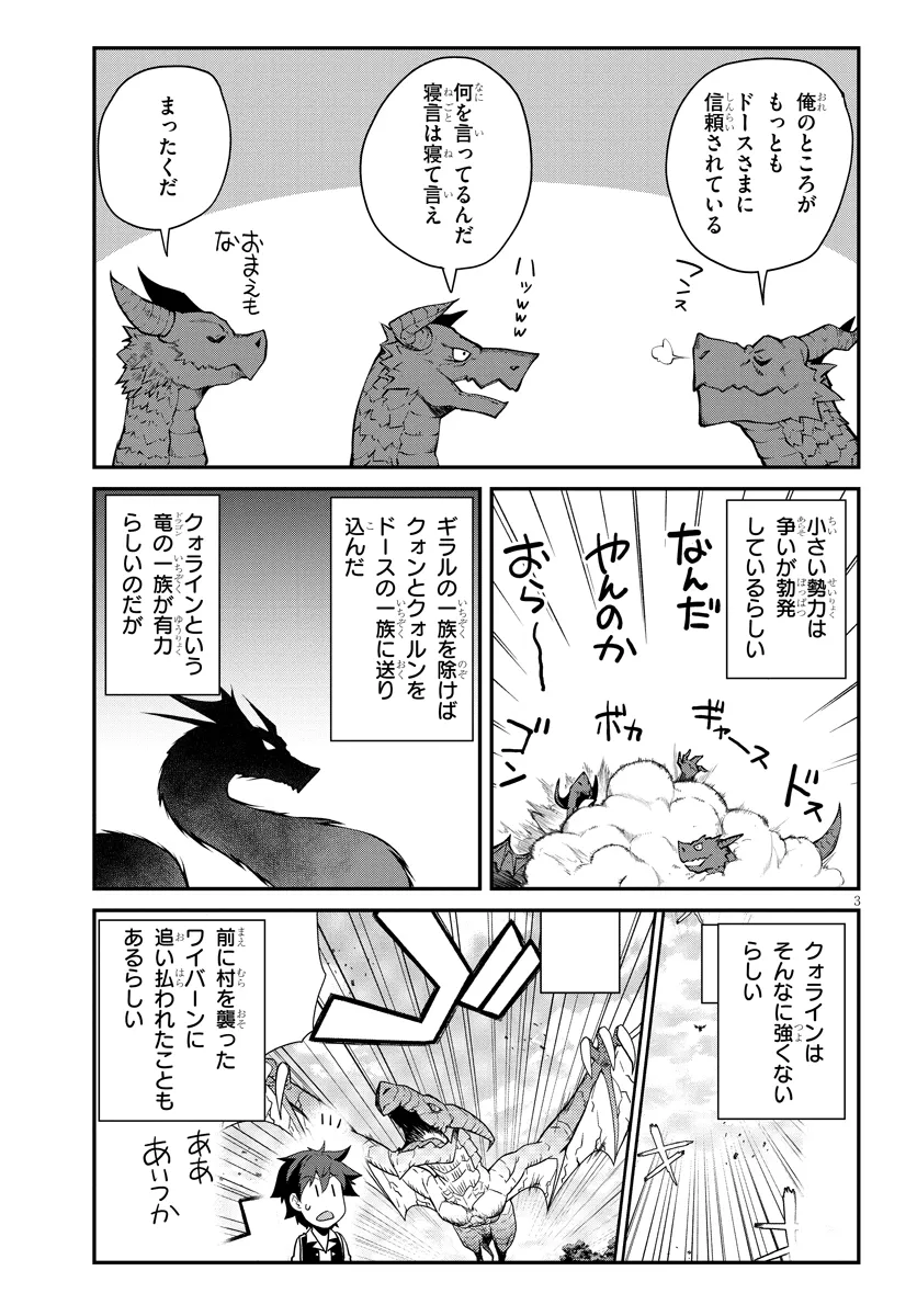 Isekai Nonbiri Nouka Chap 276 - Next Chap 277