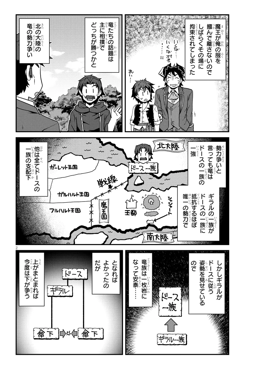 Isekai Nonbiri Nouka Chap 276 - Next Chap 277