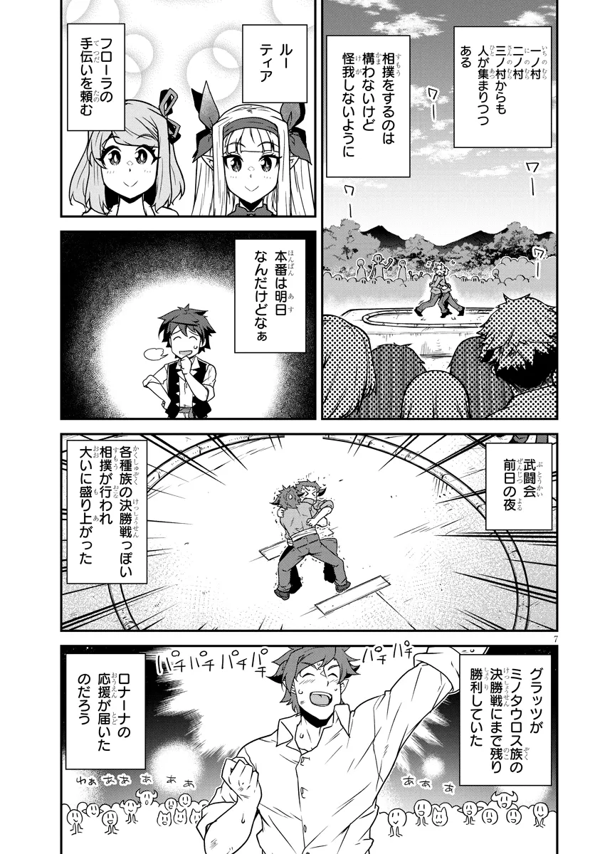 Isekai Nonbiri Nouka Chap 276 - Next Chap 277