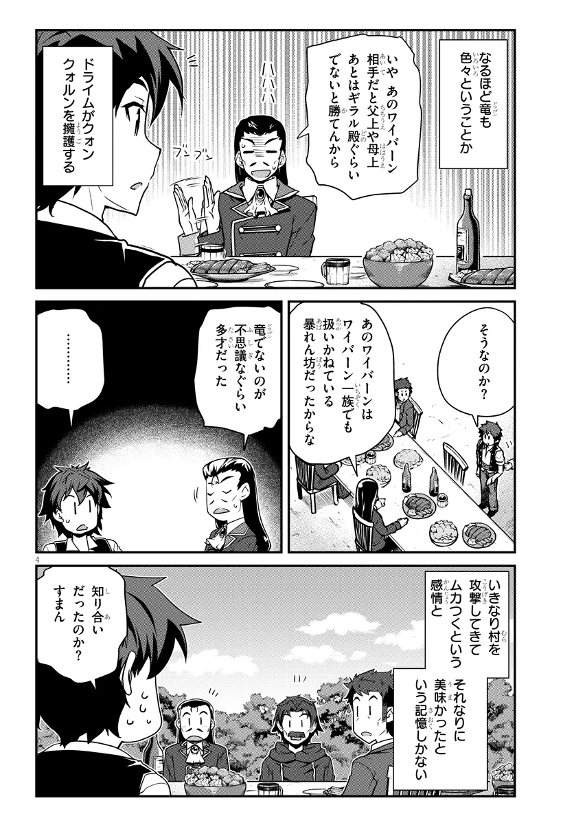 Isekai Nonbiri Nouka Chap 276 - Next Chap 277