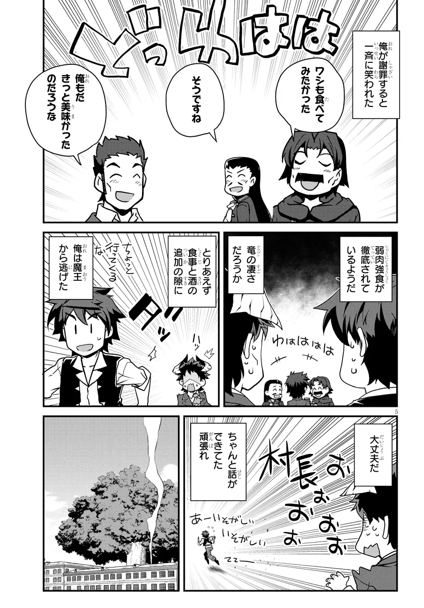 Isekai Nonbiri Nouka Chap 276 - Next Chap 277