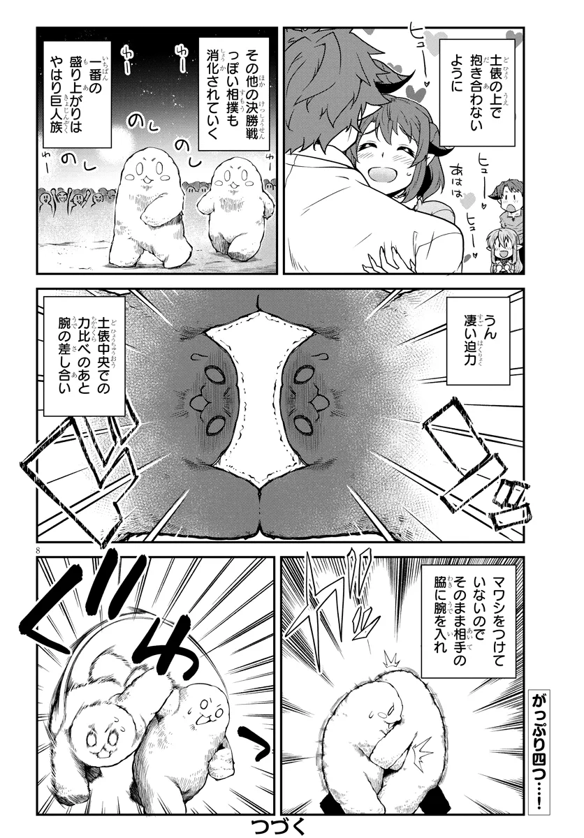 Isekai Nonbiri Nouka Chap 276 - Next Chap 277