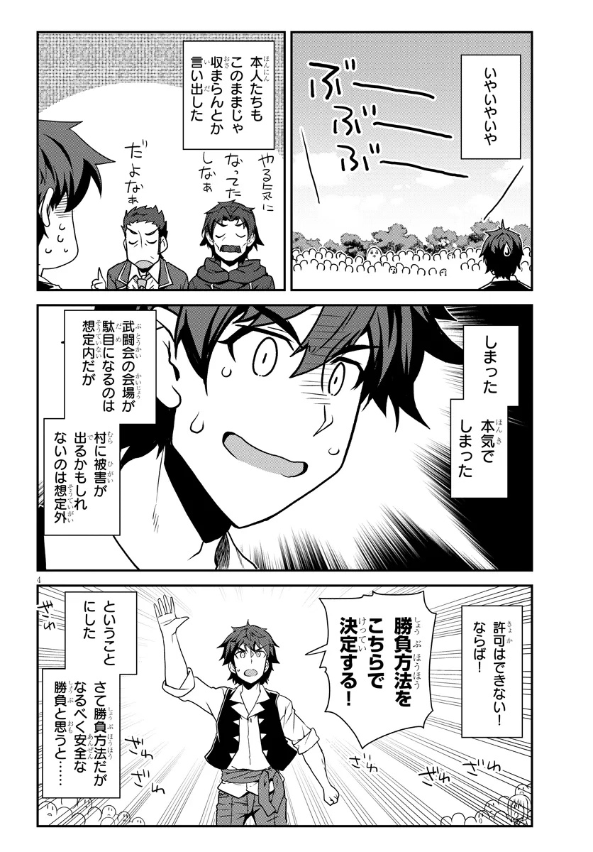 Isekai Nonbiri Nouka Chap 278 - Next Chap 279